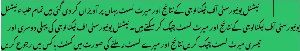 NUTECH Entry Test Result 2026 Merit List @nutech.edu.pk
